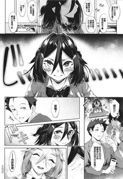 Netsuretsu!? na Hitomi