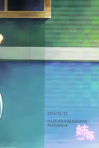 (Renai Jiyuugata! entry3) [Ane Ichigo (Asya)] Himitsu no Houkago ~ Haru to Issho ni Back no Renshuu ~ | The After- School Secret (Free!) [English] [Baka Dumb Aho Scans] [Decensored]