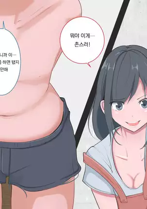 Kutsujoku no Gyaku Dogeza