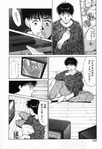 [Kinoshita Rei] Innocent Kiss