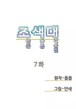 Chauffeur Service Ch.1-30.5