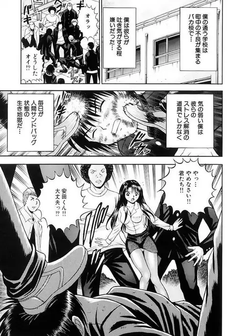 Choukageki Ou-sama Game