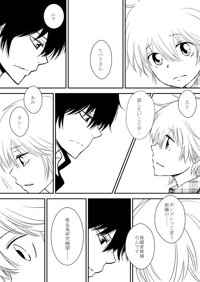 Kimi o Dakishimetainda