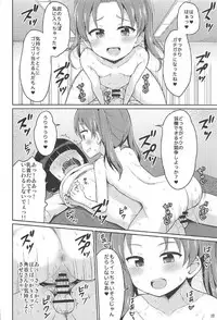 (Panzer☆Vor! 10) [Asatsuki Dou (Youta)] Sennyuu Shippai! Ooarai Joshi Seitokai (Girls und Panzer)