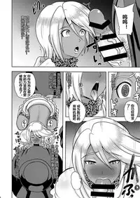 [Akuochisukii Kyoushitsu (Akuochisukii Sensei)] Uchi ga Gal-ka!? Sonna no Bucchake Arieneeshi! (Futari wa Precure) [Chinese] [村长个人汉化] [Digital]