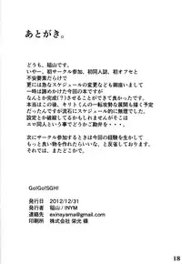 (C83) [INYM (Inayama)] Go!Go!SGH! (Sword Art Online)