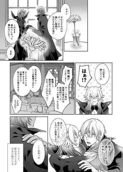 Anosubarashii aiwomouichido - I still longed for the love we treasured, find me once again