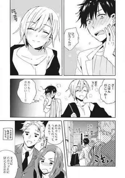 Love Coffre M Unmei no Aite ga Yayakoshii! 1-12