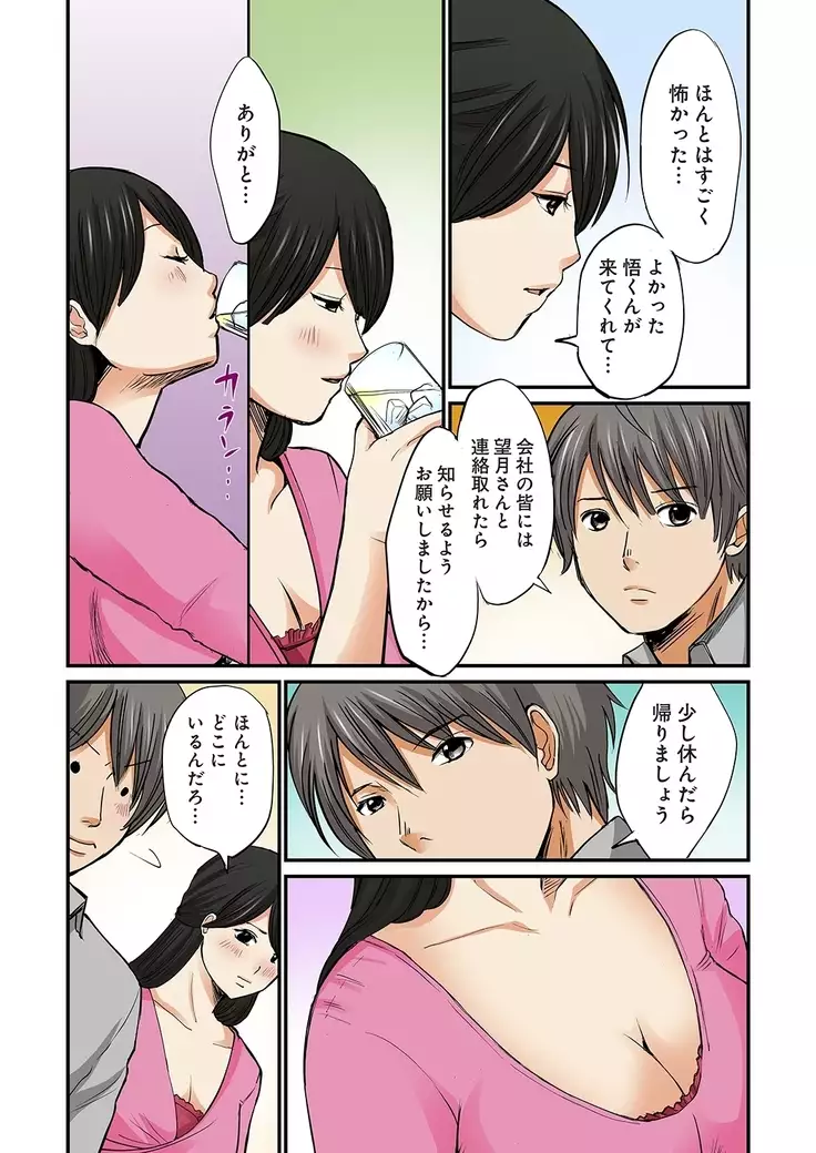 Junketsu na Futei 1-6