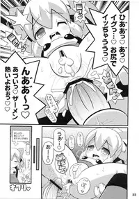 (C79) [Etoile Zamurai] Suki Suki☆Roll-chan XTREME (Megaman)