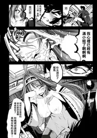 (C88) [Mokusei Zaijuu (Mokusei Zaijuu)] Getter Robo Tai Kongou Yon Shimai (Getter Robo, Kantai Collection -KanColle-) [Chinese] [給他蘿蔔個人漢化]
