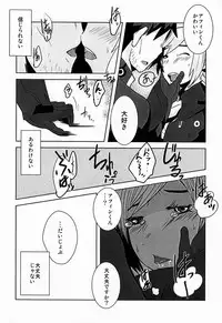 (Shota Scratch 18) [Sakaiya (Kozirow)] Ore no Aibou ga Homo de Ki ga Tsuitara Koibito ni Natte ita Ken ni Tsuite (Phantasy Star Online 2)