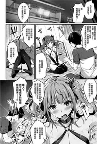 [Niro] Koakuma datte Ichininmae! - A Virgin Succubus (COMIC X-EROS #42) [Chinese] [無邪気漢化組]