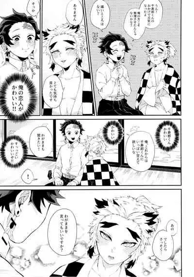 Kodane No Yoru Tsukinokorohasaranari