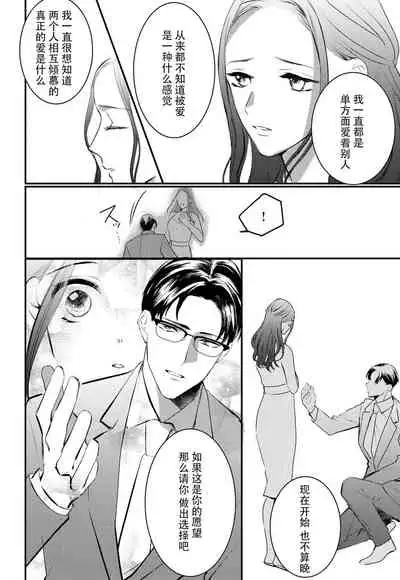 転生人魚姫ですが、今世こそ幸せになりたいんです！| 转生人鱼公主，这辈子绝对要获得幸福！