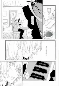 (C91) [Banyuu (Aoi Levin)] Trick or treat? (PERSONA 5)