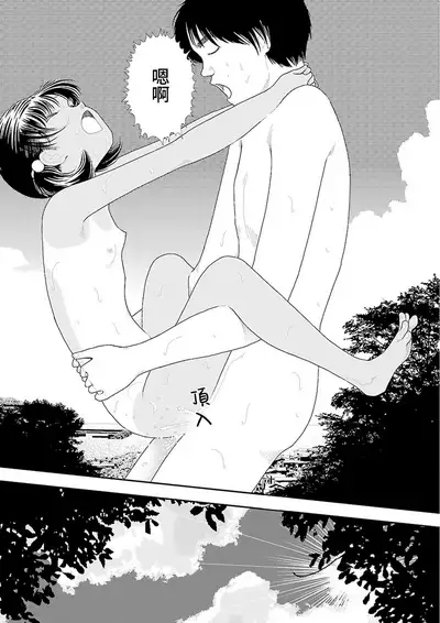 [Yamamoto Naoki] Inaka vol.1-6 | 鄉下 [Chinese] [禁漫漢化組] [Ongoing]