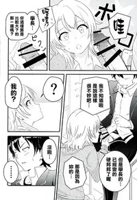 (C89) [Syukurin (Syukurin)] Iroha ~Reverse~ (Yahari Ore no Seishun Love Come wa Machigatteiru.) [Chinese] [清純突破漢化]