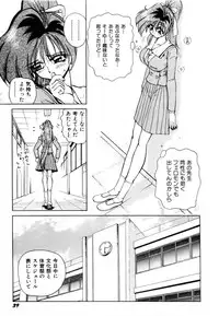 [Nakami Yoshikage] Innyu Gakuen