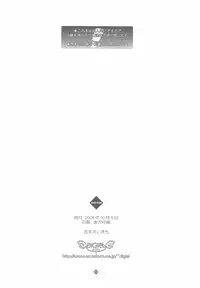 [DiGiEL (Yoshinaga Eikichi)] 49 (Samurai Spirits)