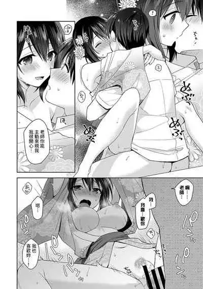 [Fuyuichi Monme] Amayakashi Jouzu no Nagasato-san ~ Hokenshitsu de Yoshi Yoshi Ecchi!~ Ch.1-10 [Chinese] [裸單騎漢化]