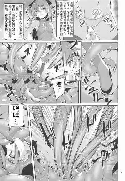 Kyouko Shokushuzeme no Hon | 杏子被触手侵犯的本子