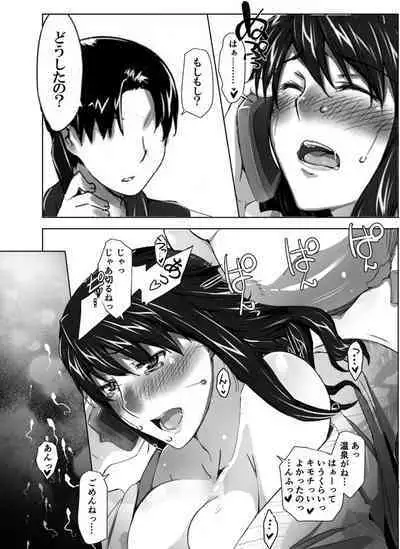 Sakiko-san in delusion Vol.1 Ver.1.1 ~Sakiko-san's circumstance at an educational training~ Stupid Sakiko (collage) on-going