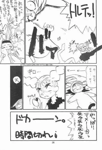 (C53) [Anago Pie (Kondou Tatsuya)] Atashi wa Uchuu no Fantasy (10 Carat Torte!))