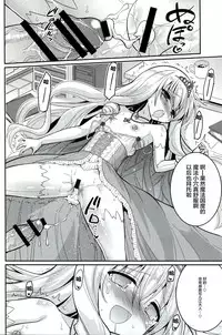 (C87) [Hasemi box (Hasemi Ryo)] Brilliant Bicchihime's Melancholy (Amagi Brilliant Park) [Chinese] [CE家族社]