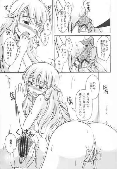 (C81) [WHITE GARDEN (Yuki)] Hanitora (THE IDOLM@STER)