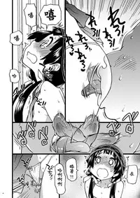 [Okina Keikaku (Shiwasu no Okina)] Pakopako Nakadashi Camp (Kuma Miko) [Chinese] [深紅之刺個人漢化] [Digital]