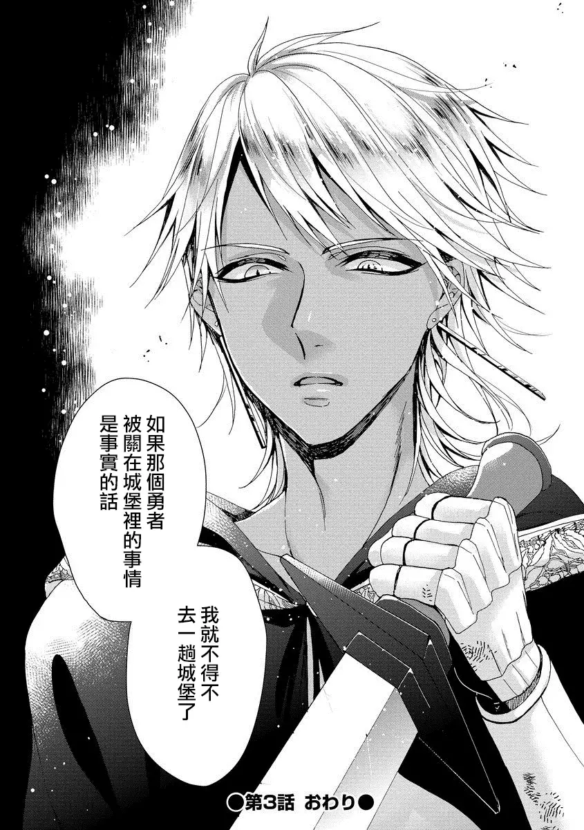 Kyououji no Ibitsu na Shuuai ~Nyotaika Knight no Totsukitooka~ 1 Ch. 1-5