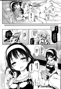 [Michiking] Seisaikei Imouto (COMIC Kairakuten 2014-11) [Chinese] [炒鸡战士汉化组]