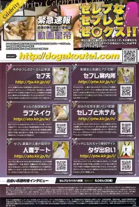 COMIC Sigma 2009-12 vol.38