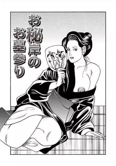 [Murasaki Reika] Enman Kazoku Okaa-san to no Himitsu