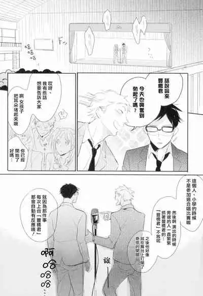 Dangan Dead Heat | 胜负难分的超高速弹丸 Ch. 1-5