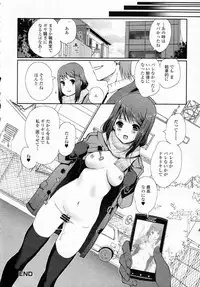 [Kiya Shii] Arawana Houkago (Jun-ai Kajitsu 2012-01)