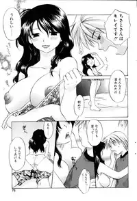 Comic POT 2005-09 Vol. 49