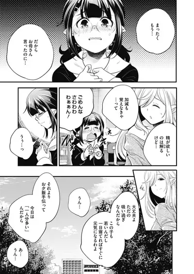 COMIC HOTMILK 2021-03