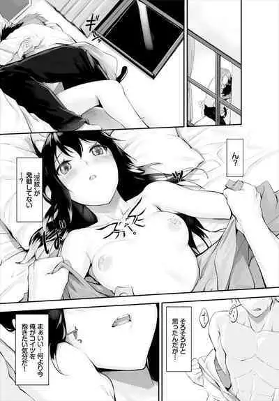 [Kyougoku Touya] Orokamono wa Nekomimi Dorei ni Izon suru ~Hajimete no Choukyou Seikatsu~ 01-18