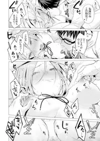 Ato 1mm de Haicchau ne? Zakone Shitetara Tonari no Joshi ni Ijirarete… 11-12