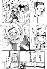 (C91) [Kamifubukimura (Toine)] Nimu no ○○ wa Dare no Mono!? (Kantai Collection -KanColle-)