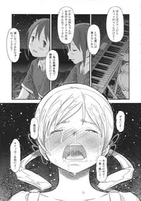 (C91) [Gadget Koubou (A-10)] Its Time to Fall? SIDE:M2 (Puella Magi Madoka Magica)