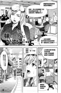 [Takano yuki] Chichi Otome | 美乳的乙女 [Chinese]