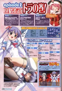 Makai Tenshi Jibril～EPISODE 2～ official fanbook