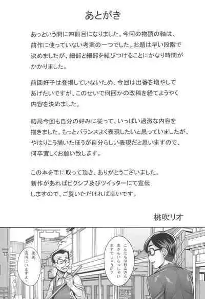 GirlPan Jukujo Sennou Settai Series Soushuuhen