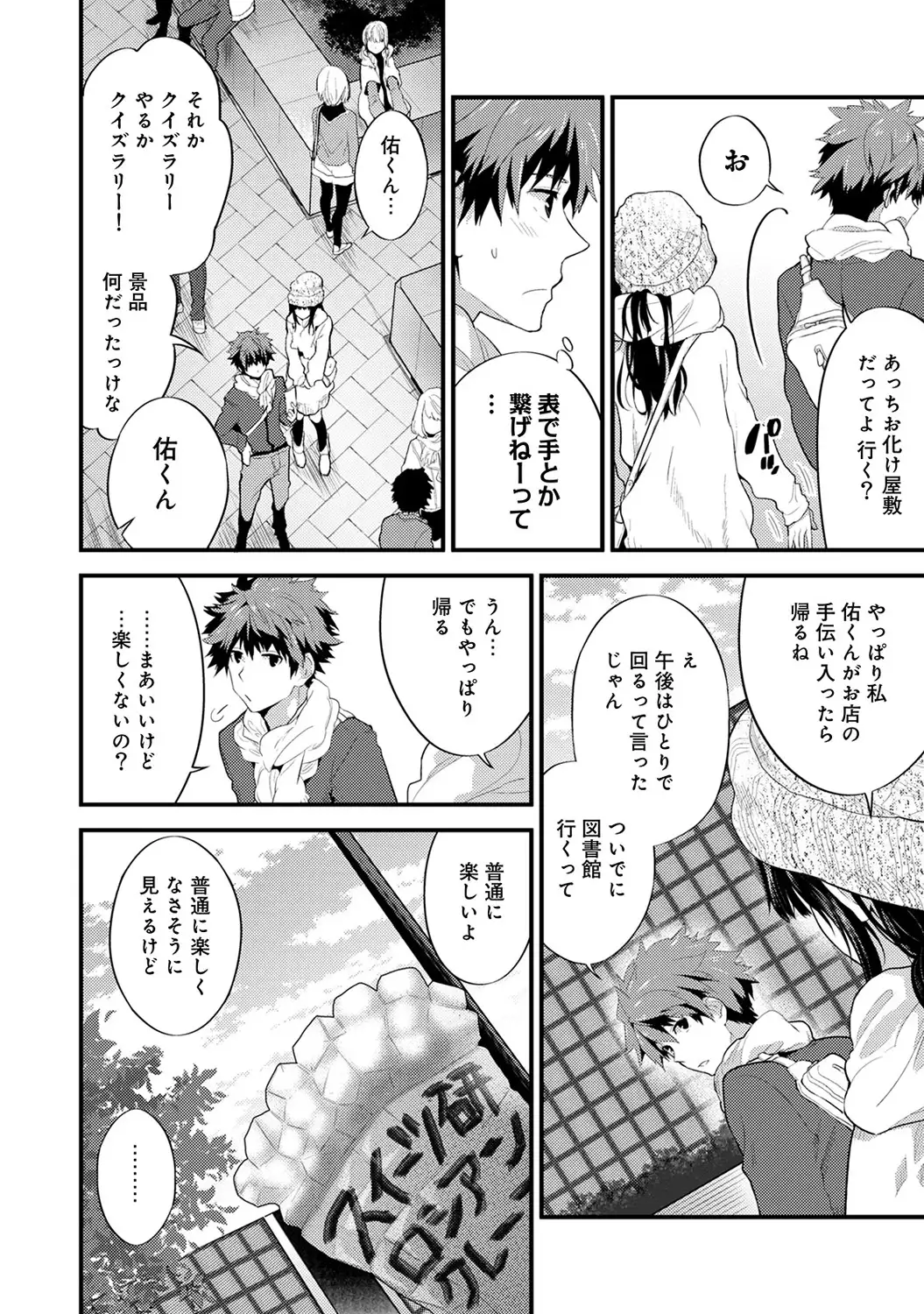 COMIC Ananga Ranga Vol. 9