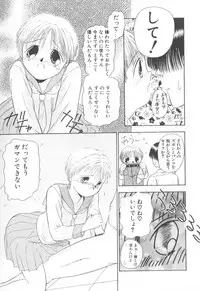 [Sudou Ruku] Torikohime - Princess in Prison