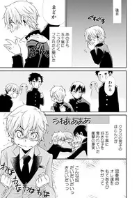 [Suzushiro Yakumo] Danshiryou de Ore Dake Nyotaika!? ~Roommate wa Do-S na Aitsu~ (1)