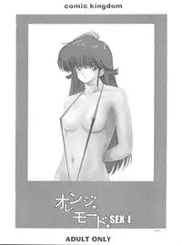 [Comic Kingdom (Koyama Unkaku)] Orange Road Sex 4 (Kimagure Orange Road)
